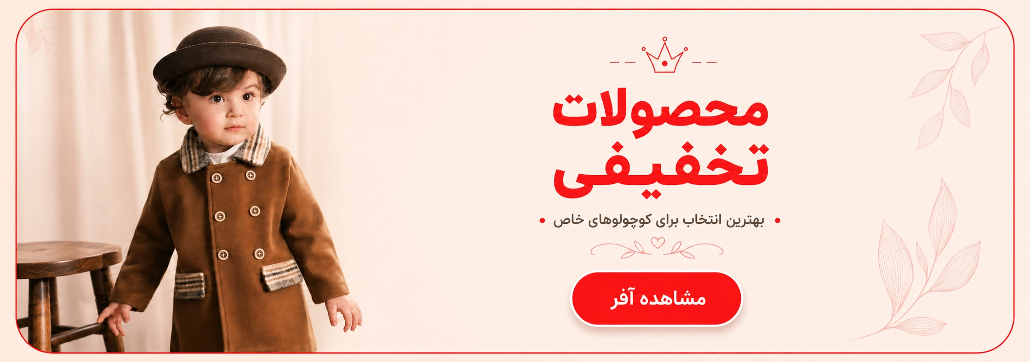 اسلایدر محصولات تخفیفی